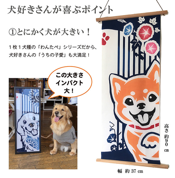 2枚合わせるとのれんになる 柴犬 手ぬぐい 浜松注染 わんたぺ 2枚目の画像