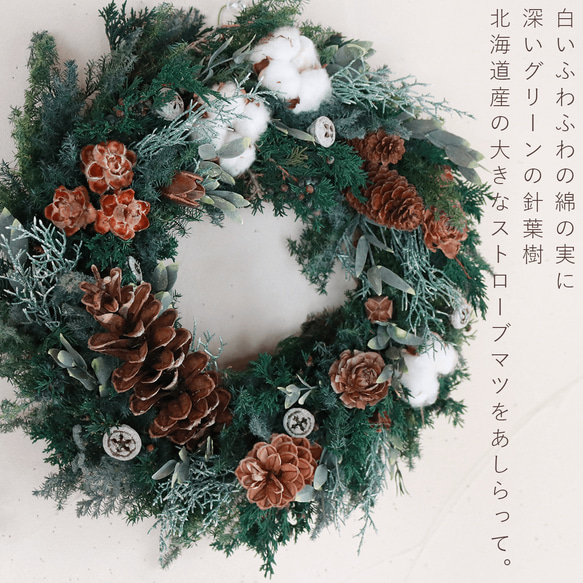 草原風ナチュラルリース 求めれ