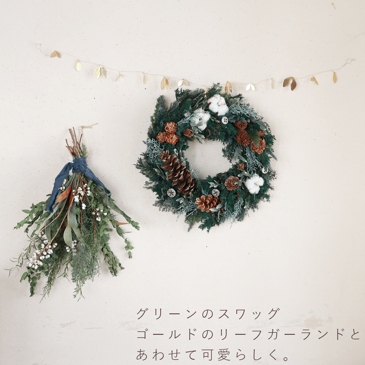 綿の実と木の実と針葉樹の大きなリース◆ プリザーブドフラワー クリスマスリース 冬 インテリア クリスマスツリー 大きい