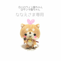 作成レシピ 展開図 *あみぐるみ風ビーズマスコット*トイプードルちゃん