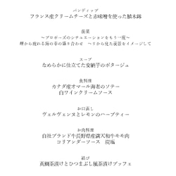 チル様専用　メニュー60枚+名札54枚　ハトメ 2枚目の画像