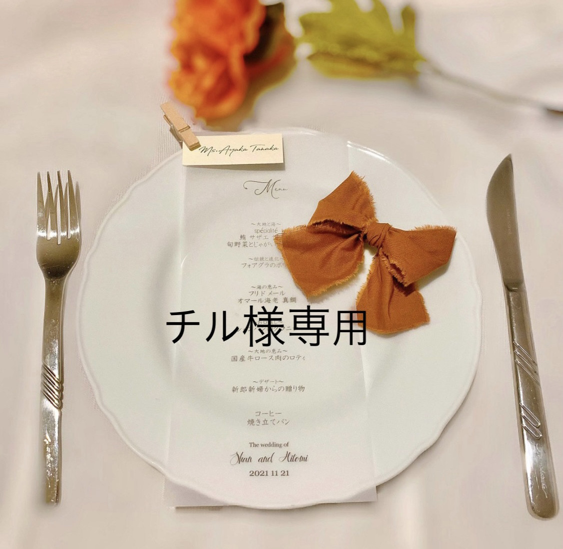 チル様専用　メニュー60枚+名札54枚　ハトメ