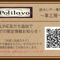 ギターストラップ　本革　国産ブランド『栃木レザー』使用　名入れ無料　送料無料　【Polilavo】 9枚目の画像