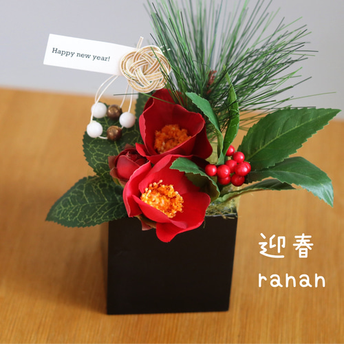ハンドメイド❣️お正月飾り❣️フラワーアレンジ❣️ フラワーアレンジメント ハンドメイド 造花 お正月飾り お正月