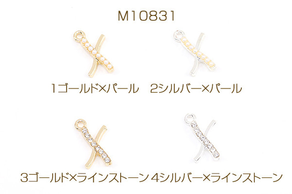 M10831-2 18個 メタルチャーム パールチャーム ラインストーン