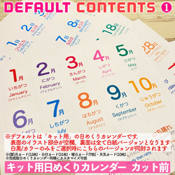 保育　日めくりカレンダー　キット　オリジナルカレンダーづくり　知育教材　幼児教育　卓上　2023年　令和5年　 5枚目の画像