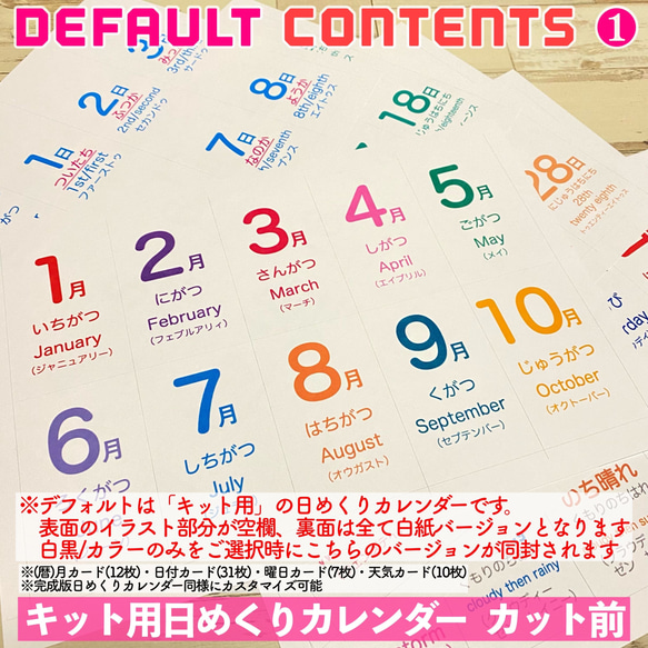 保育　日めくりカレンダー　キット　オリジナルカレンダーづくり　知育教材　幼児教育　卓上　2023年　令和5年　 5枚目の画像