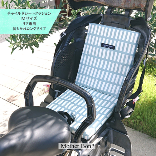 自転車☆チャイルドシートクッション☆Mサイズ☆北欧風タイル柄