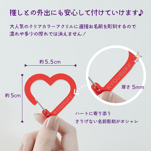 カラビナ キーホルダー 名入れ ハート 1000円ポッキリ メンカラ 推し活 プレゼント 推し活グッズ 推し カラー 4枚目の画像