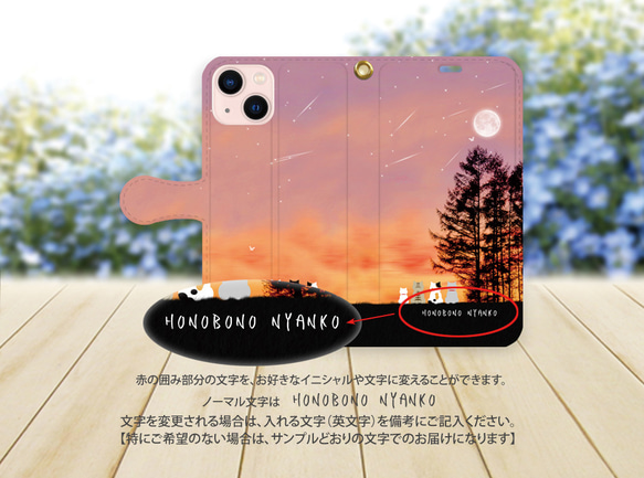 ハイクオリティーiPhone手帳型スマホケース （カメラ穴有/はめ込み式）【ほのぼのにゃんこ-Evening Moon】 3枚目の画像