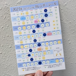 2023年 カレンダーシール (一粒万倍日・天赦日・新月・満月・夏至など)＆カレンダーSET 1枚目の画像