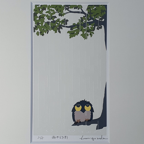 シルクスクリーン版画 版画 上田 譲二 (George) 通販 14869173｜Creema