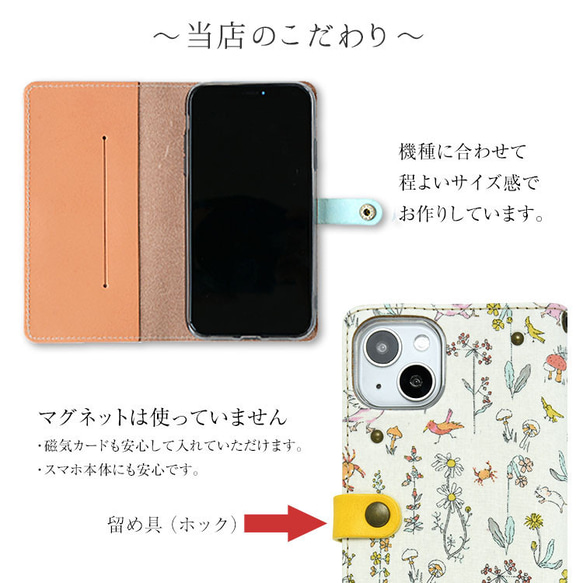 リバティ スマホケース 全機種対応 本革 手帳型 栃木レザー「Theo セオ」 動物 アニマル ギフト iPhone15 7枚目の画像