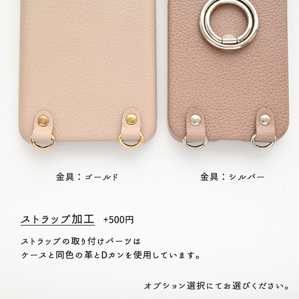 スマホケース 全機種対応【 まるっと シュリンクレザー 】スマホショルダー スマホリング 姫路レザー BS24K 12枚目の画像