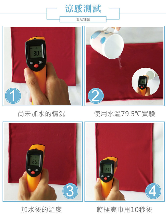 Prodigy波特鉅｜涼感防蚊-5色｜涼感巾 運動涼感巾 頭巾 第9張的照片