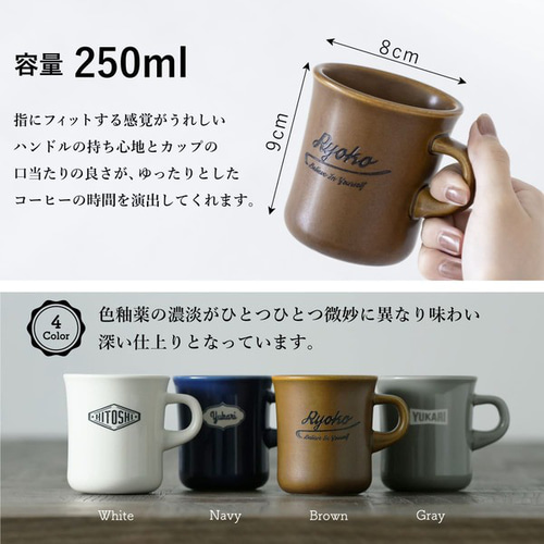 ペア マグカップ 名入れ プレゼント スタイルコーヒー レギュラー
