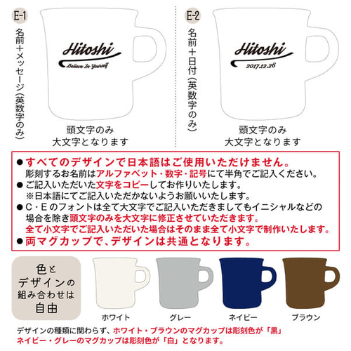 マグネッピー 組み合わせ自由 ご希望金額になるべく合わせます！ ペア マグカップ 名入れ プレゼント スタイルコーヒー