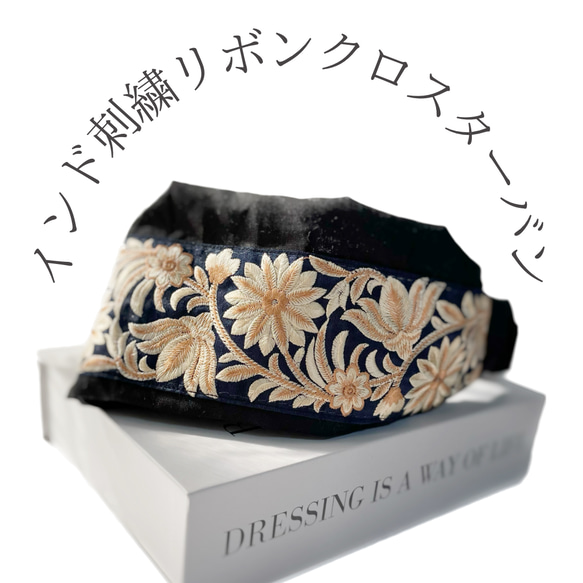 リバーシブルリボンターバン(L) （Squee! リバティプリント×リトアニア 