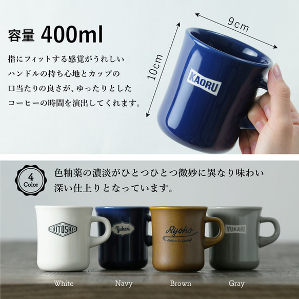 ペア マグカップ 名入れ プレゼント スタイルコーヒー BIG 400ml 大きい 日本製 kinto 結婚祝い 新築祝 6枚目の画像