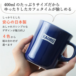 ペア マグカップ 名入れ プレゼント スタイルコーヒー BIG 400ml 大きい 日本製 kinto 結婚祝い 新築祝 4枚目の画像