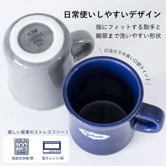 ペア マグカップ 名入れ プレゼント スタイルコーヒー BIG 400ml 大きい 日本製 kinto 結婚祝い 新築祝 5枚目の画像