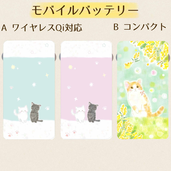 モバイルバッテリーねこ⭐︎ワイヤレスorコンパクト⭐︎送料無料 1枚目の画像