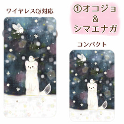 モバイルバッテリーオコジョ&ねこ&星空ミモザ⭐︎ワイヤレスorコンパクト⭐︎送料無料 2枚目の画像