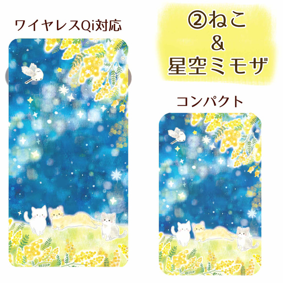 モバイルバッテリーオコジョ&ねこ&星空ミモザ⭐︎ワイヤレスorコンパクト⭐︎送料無料 3枚目の画像