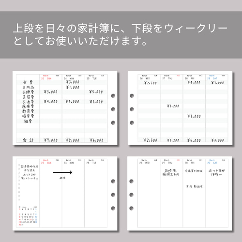 A5サイズ】家計簿つきセパレート手帳リフィル/2025年4月始まり A5サイズ】家計簿つきセパレート手帳リフィル/2025年4月始まり