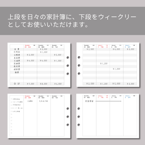 A5サイズ】家計簿つきセパレート手帳リフィル／2026年1月始まり 手帳