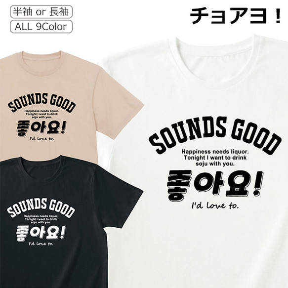 Kファッション かわいい 応援 Tシャツ チョアヨ ハングル K-POP kpop tshirt 좋아요 2枚目の画像