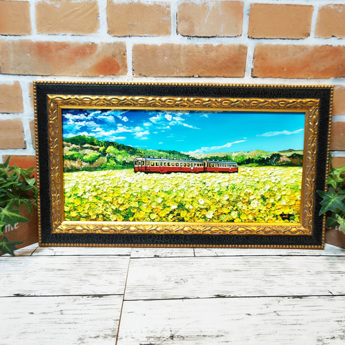 油絵 油彩 油彩画 絵画【石神の菜の花畑を走る鉄道】 作品名】：【菜の花畑を走る小湊鉄道】 「菜の花畑を走る小湊