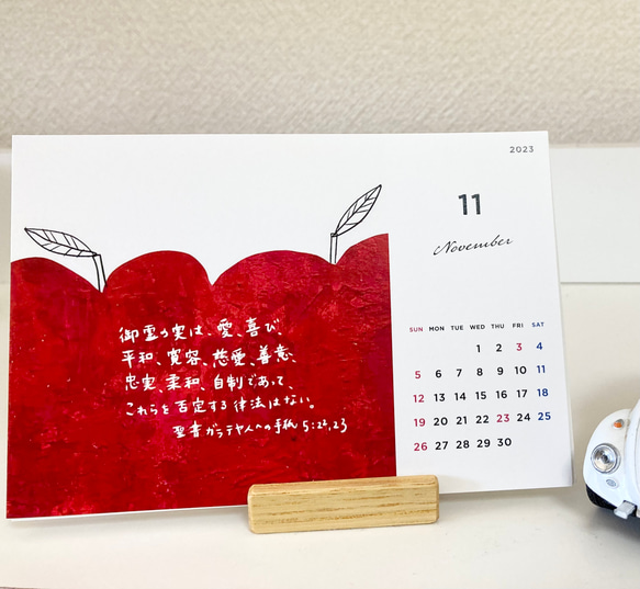 卓上カレンダー2023 with聖書のみことば赤色ver. 11枚目の画像