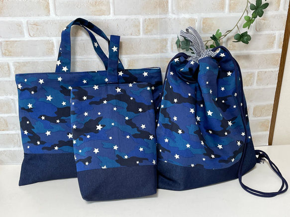 オーダーメイド】入園入学グッズ青星柄