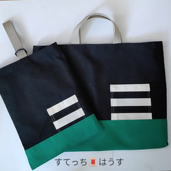 送料無料〛11号帆布 ブラック×グリーン レッスンバッグ上靴入れ