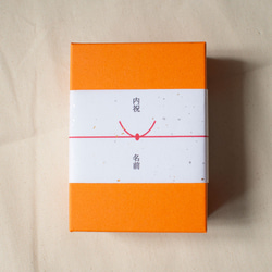 【名入れ・10枚】 のし紙 熨斗 水引 お祝い 内祝い 和紙 名入れ 6×21 小さい 5枚目の画像