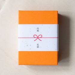 【名入れ・10枚】 のし紙 熨斗 水引 お祝い 内祝い 和紙 名入れ 6×21 小さい 1枚目の画像