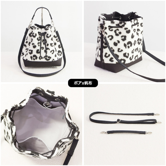 白黒レオパードボアx牛革x帆布 ショルダーバッグ（Lサイズ）モコモコ可愛いヒョウ柄巾着 10枚目の画像