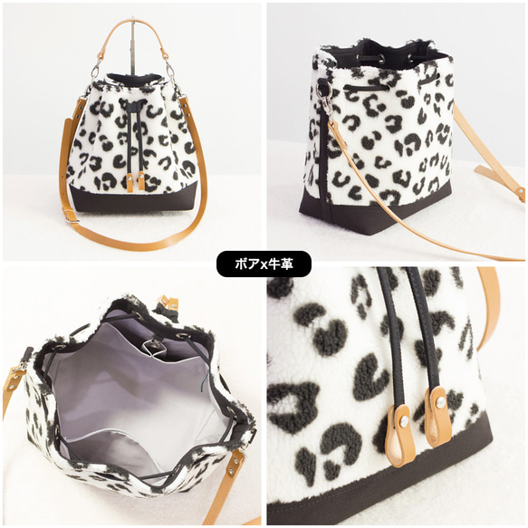 白黒レオパードボアx牛革x帆布 ショルダーバッグ（Lサイズ）モコモコ可愛いヒョウ柄巾着 5枚目の画像