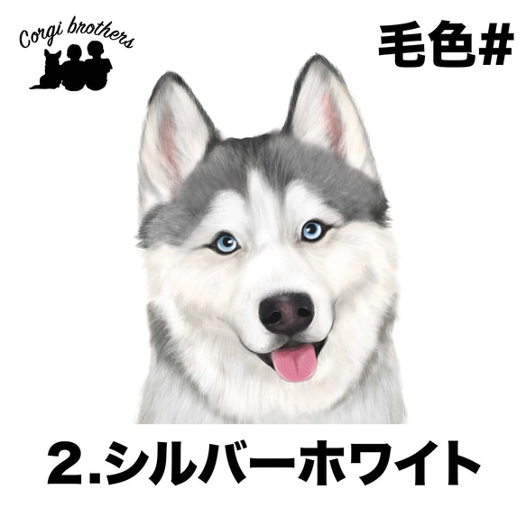 【 シベリアンハスキー 水彩画風 毛色4色 】 手帳 スマホケース 犬 うちの子 iPhone & Android 3枚目の画像