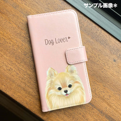 【 シベリアンハスキー 水彩画風 毛色4色 】 手帳 スマホケース 犬 うちの子 iPhone & Android 8枚目の画像