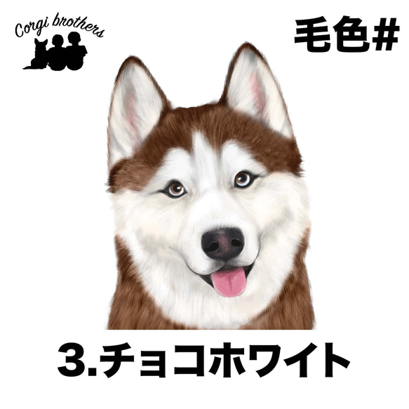 【 シベリアンハスキー 水彩画風 毛色4色 】 手帳 スマホケース 犬 うちの子 iPhone & Android 4枚目の画像