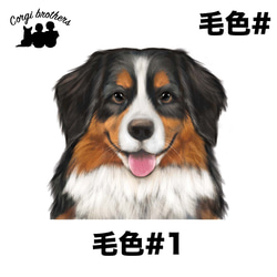 【 バーニーズマウンテン 水彩画風 毛色1色 】 手帳 スマホケース 犬 うちの子 iPhone & Android 2枚目の画像