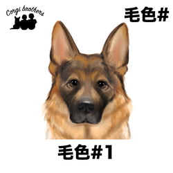 【 ジャーマンシェパード 水彩画風 毛色1色 】 手帳 スマホケース 犬 うちの子 iPhone & Android 2枚目の画像