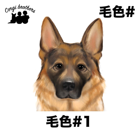 【 ジャーマンシェパード 水彩画風 毛色1色 】 手帳 スマホケース 犬 うちの子 iPhone & Android 2枚目の画像