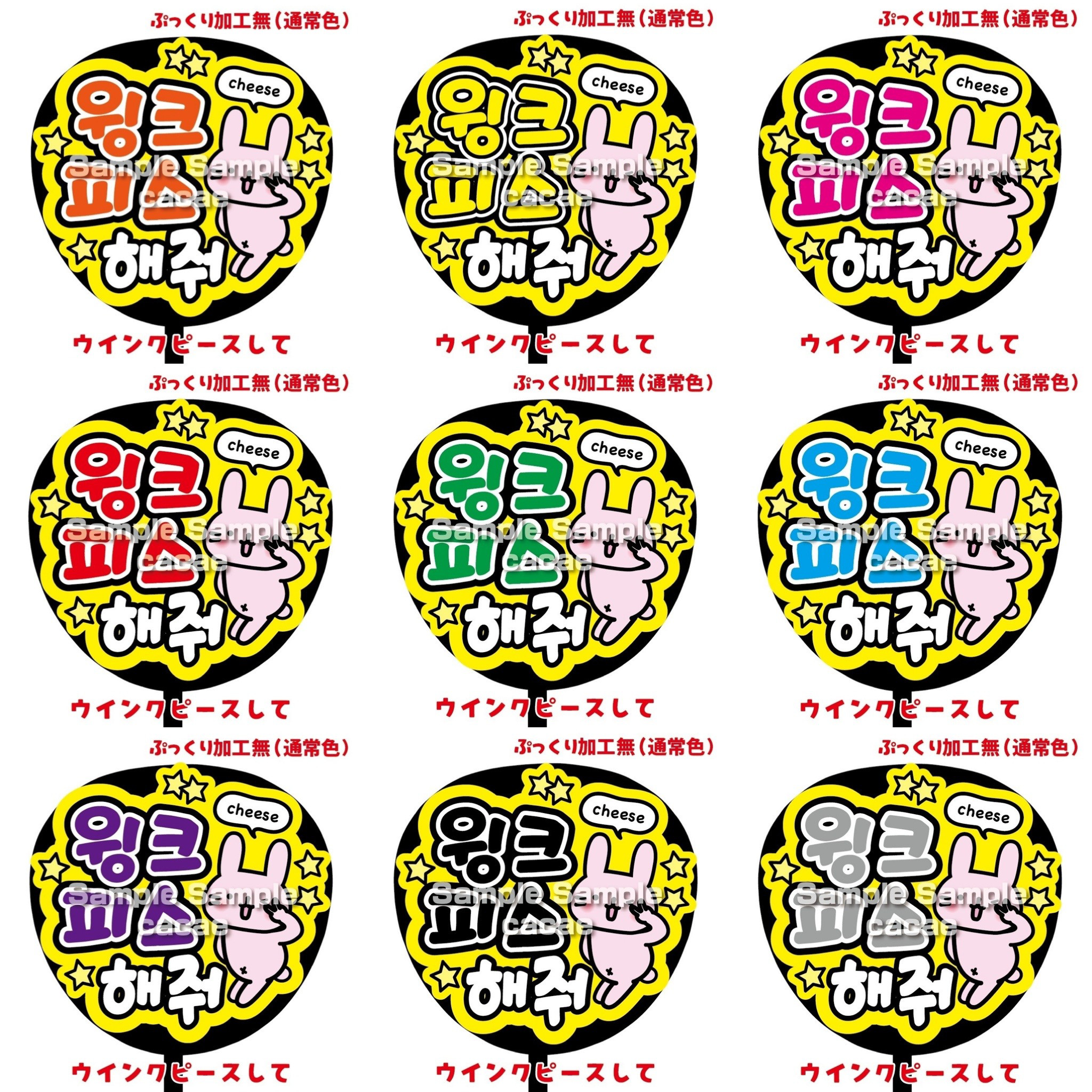 8月14日必着/専用ページ♡うちわ文字　オーダー　ハングル