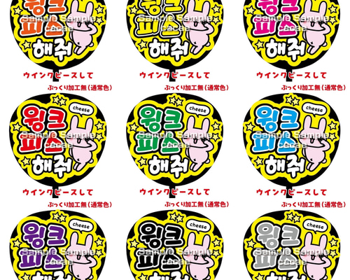 既製品団扇文字　〜1/17必着　ハングル b135cf8741b32389761287c519768c