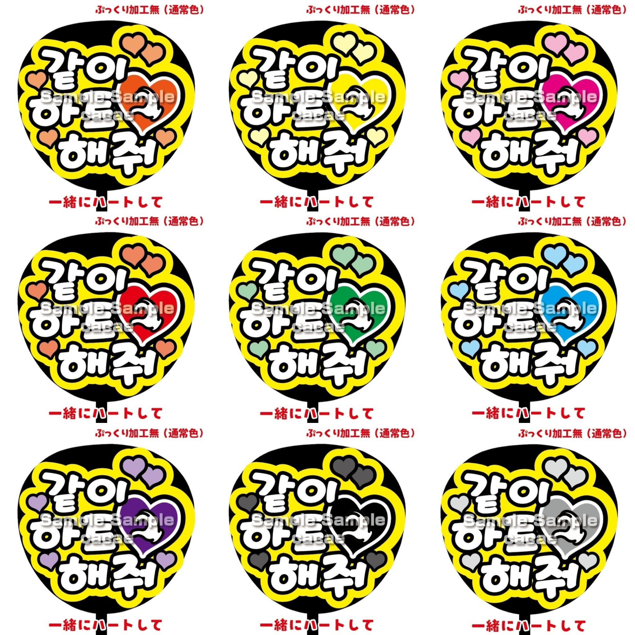 ♡ ハングル オーダー うちわ文字 韓国語 ♡ オーダーメイドハングルもじ】うちわ1枚サイズ 韓国語ハングル