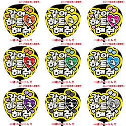 即購入可】ファンサうちわ文字 カンペうちわ 規定内サイズ 一緒に