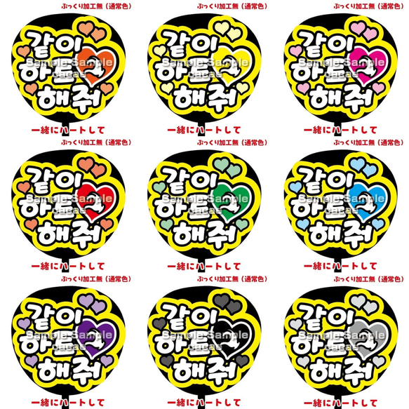 即購入可】ファンサうちわ文字 カンペうちわ 規定内サイズ 一緒に